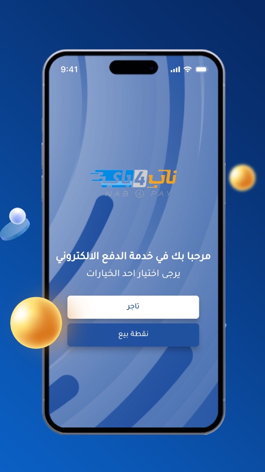 #5. ناب 4 باي (iOS) 由: MASARAT IT & FINANCIAL SERVICE COMPANY