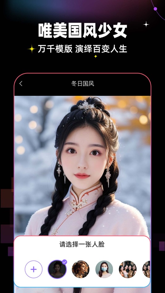 #2. AI修图-沈水4.0AI一键变装AI写真馆批图软件AI数字人 (iOS) 게시자: Suzhou Junhao Network Technology Co., Ltd