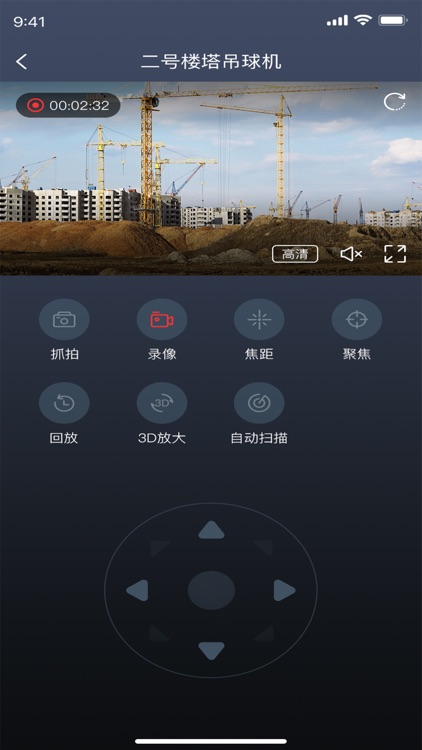 智能建造云 screenshot-4