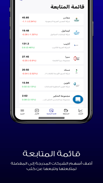 SAHMI | سهمي Screenshot 4 - AppWisp.com SAHMI | سهمي Screenshot 4 - AppWisp.com