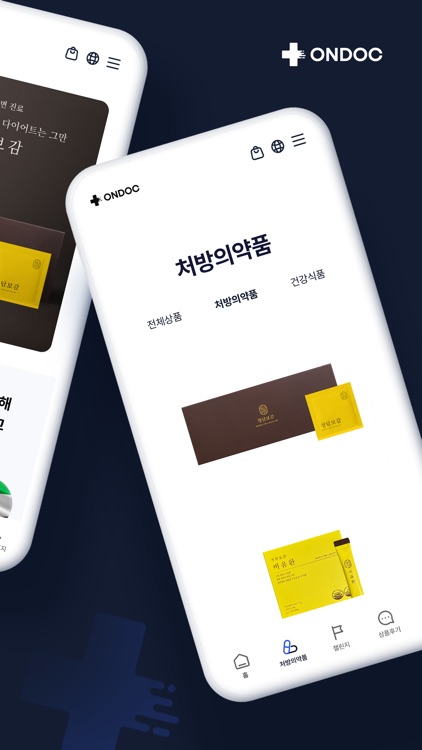 온라인닥터-온닥