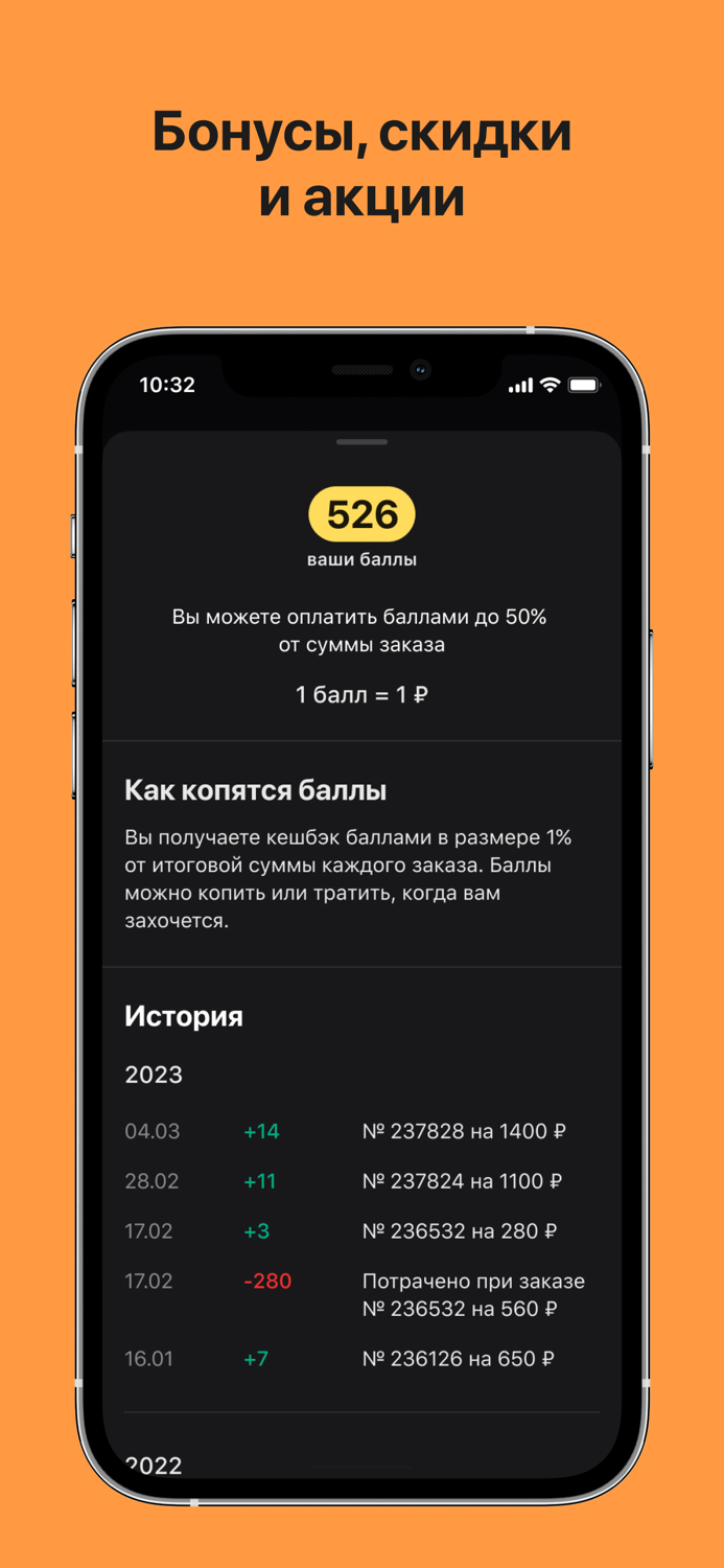 Vero Доставка