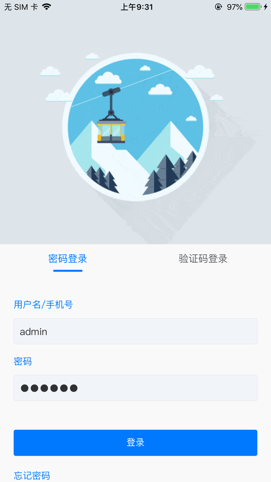#1. 安全双控平台 (iOS) 由: 晓英 周