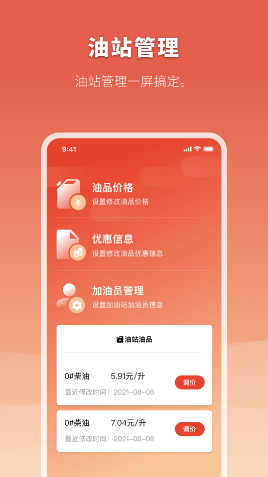#3. 云途加油 (iOS) 게시자: 四川戴星新能源科技有限公司