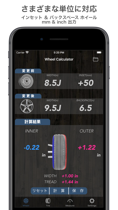 TireCalculator オフセット&... screenshot1