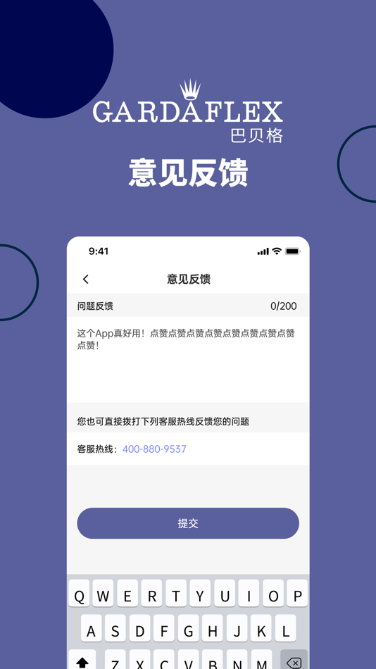 #5. 巴贝格 (iOS) Podle: Keeson Technology Corporation Limited