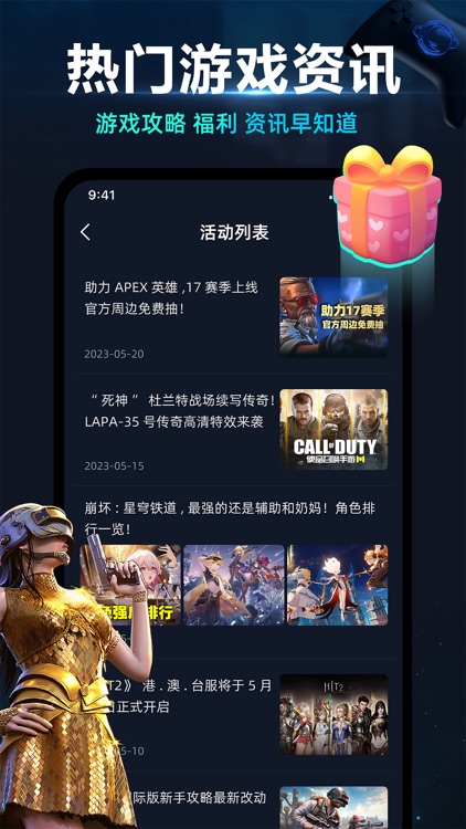 月轮手游加速器 screenshot-4