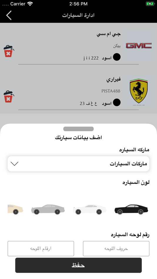 #2. W5 | دبليو فايف (iOS) 由: Request International