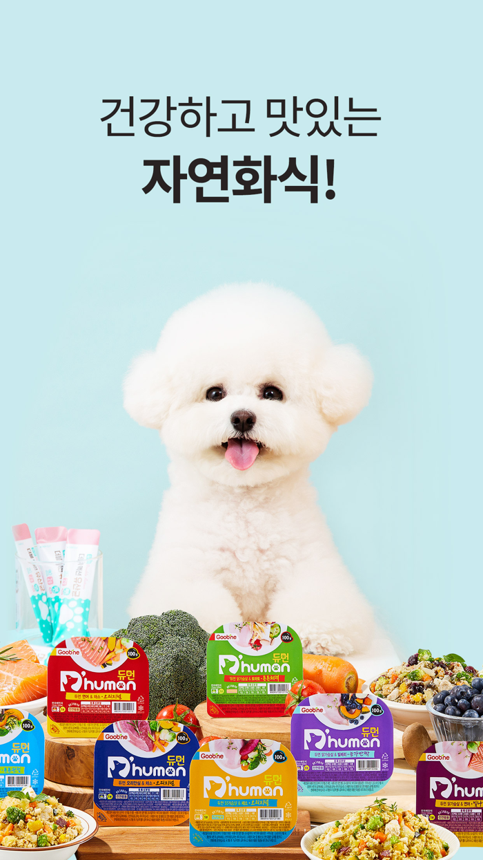 듀먼 - 휴먼그레이드 자연화식