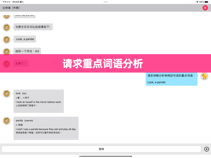 一对一学英语 - 小学英语三年级上册起点