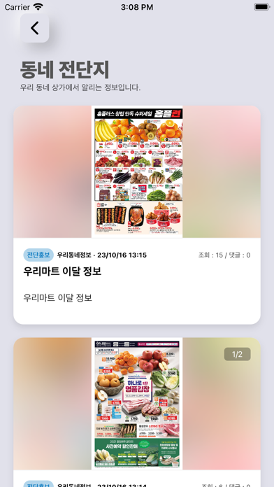 하이홈 Screenshot