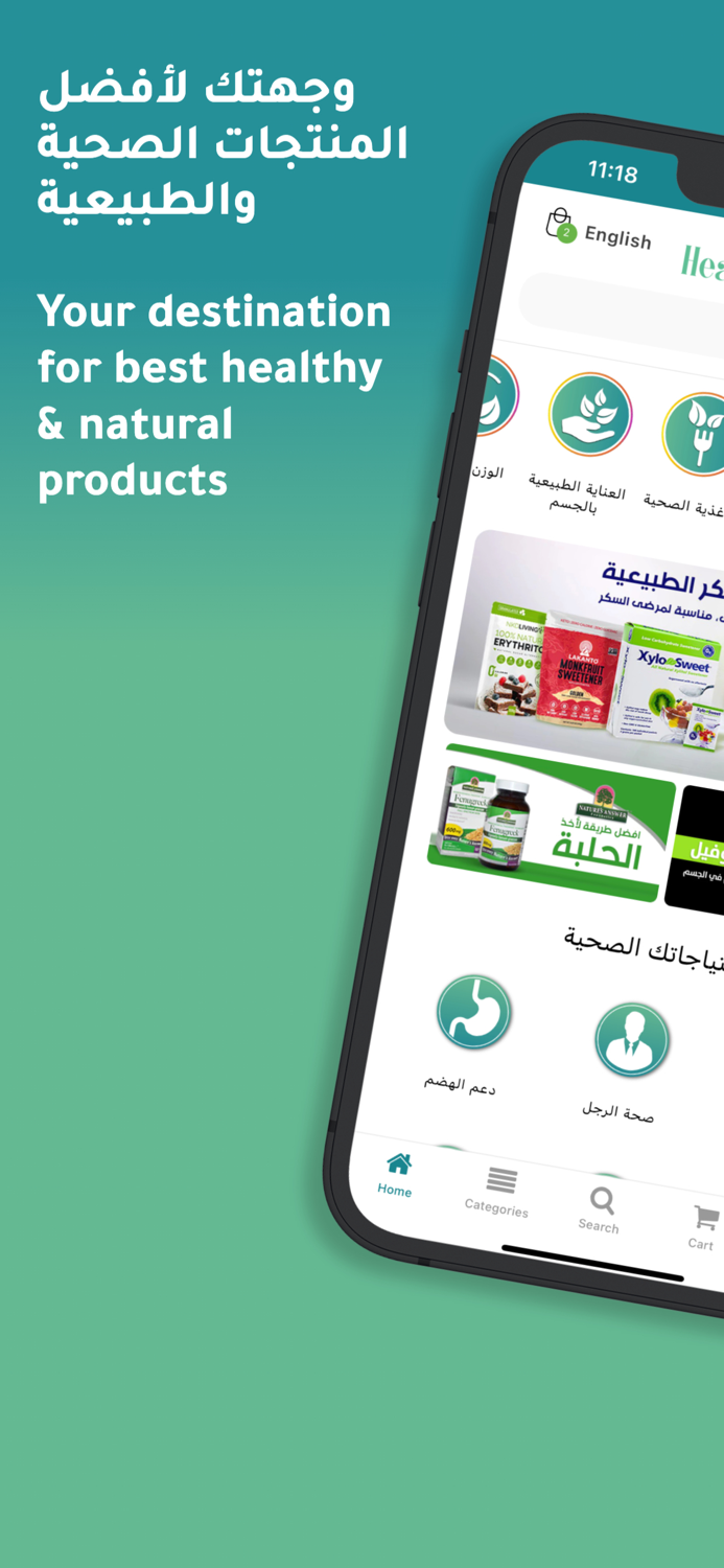 Healthland - هيلث لاند