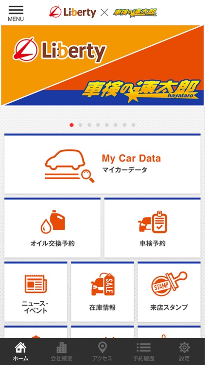 軽＆コンパクトカーならリバティ×「車検の速太郎」公式アプリ
