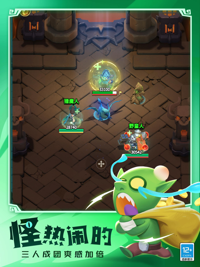 这个地下城有点怪