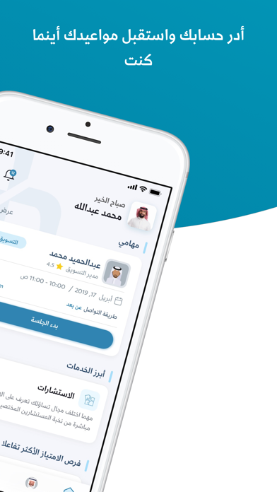 نوافذ منشآت Screenshot