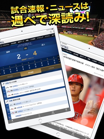 週刊ベースボールONLINEのおすすめ画像2