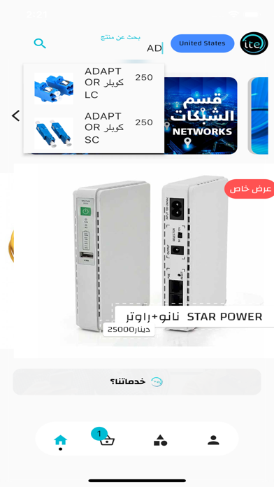 ITE App Screenshot