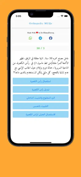 Game screenshot اختبارات الجراحة العظمية apk