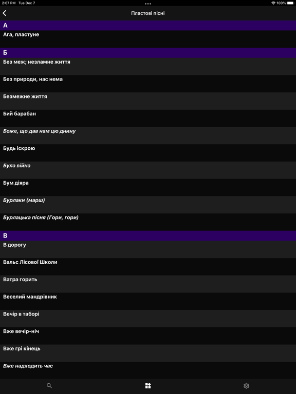 WikiSpiv iPad screenshot 7 - Music app