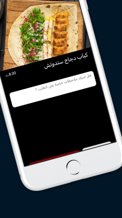 ديليشز كباب Screenshot