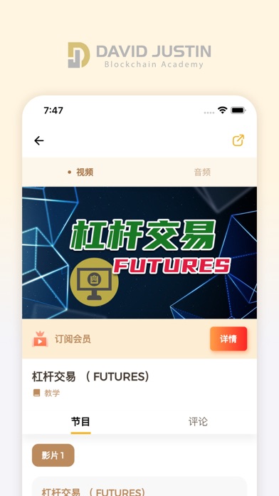 DJ Screenshot