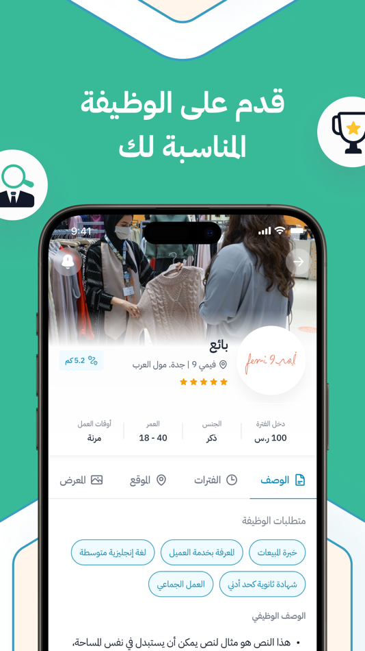 #4. AS3A أسعى (iOS) 由: As3a Investment LLC