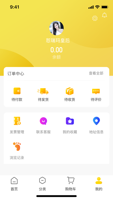 龙门商家 Screenshot