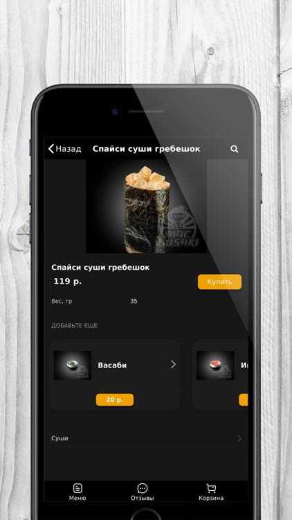 МАКСУШКИ | Сочи