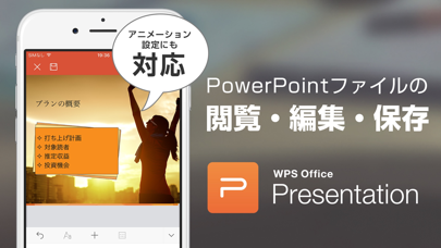 WPS Cloud - オフィスアプリのおすすめ画像3