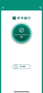 伊予銀行 ソフトトークン screenshot #1 for iPhone
