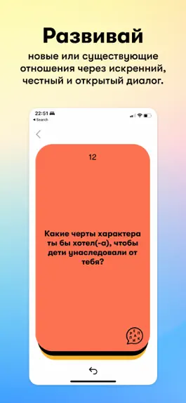 Game screenshot Реплика − Вопросы Для Беседы hack