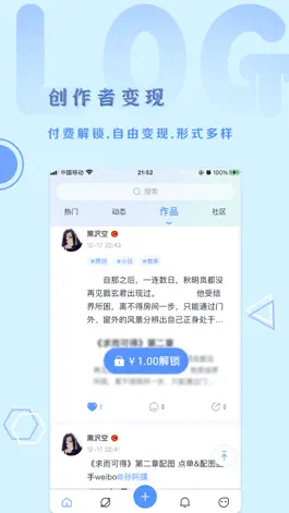 Game screenshot 飞鸽博客 hack