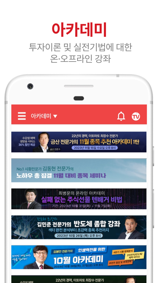 #4. 투자클럽 (iOS) 由: eTomato