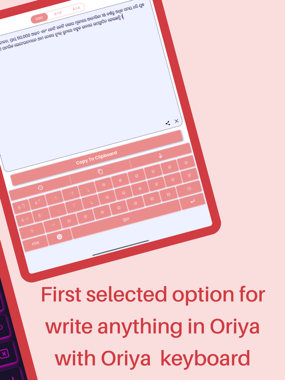 Odia | Odia Keyboardのおすすめ画像3