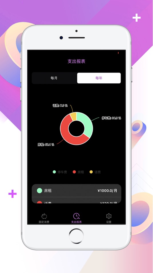 #2. 此刻-记录工具 (iOS) 由: 悦 胡