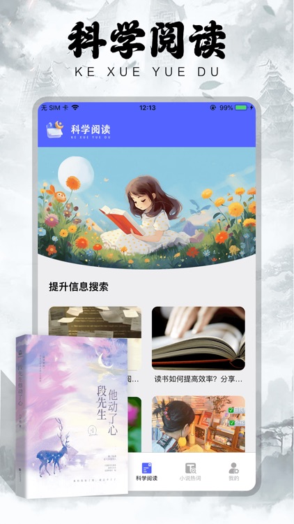 茄子小说-海量热门全本小说阅读