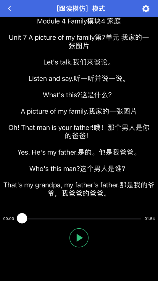 #2. 跟读听写教科版广州小学英语三上 (iOS) By: 建政 朱