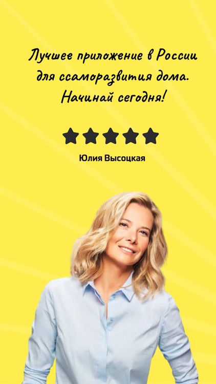 Восьмёрка: тренировки для дома screenshot-6