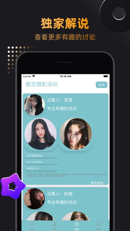 小圈-同城约，秒见面 screenshot-3