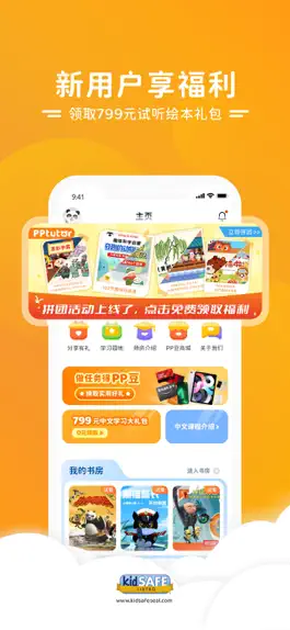 Game screenshot PPtutor中文-华裔中文课-Learn Chinese apk