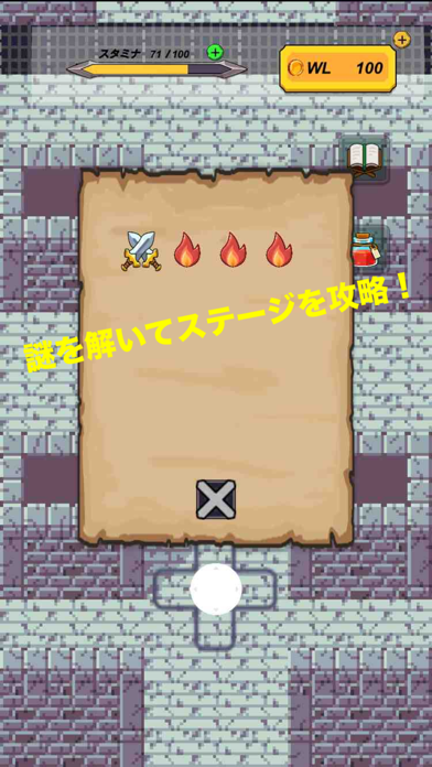 RPG〜１の目がでる確率〜のおすすめ画像3