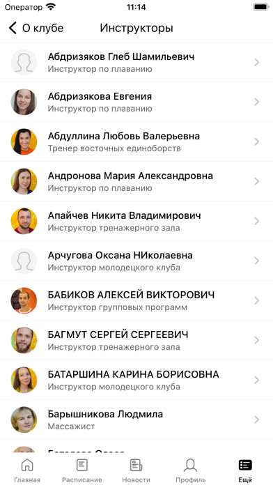 CITRUS FITNESS Screenshot