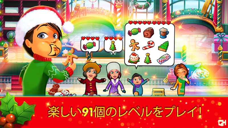 Delicious - Christmas Carol screenshot 2