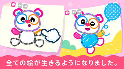 子供お絵かきゲーム。赤ちゃん塗り絵こども学習向けアプリスクリーンショット