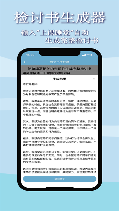 日报周报生成器