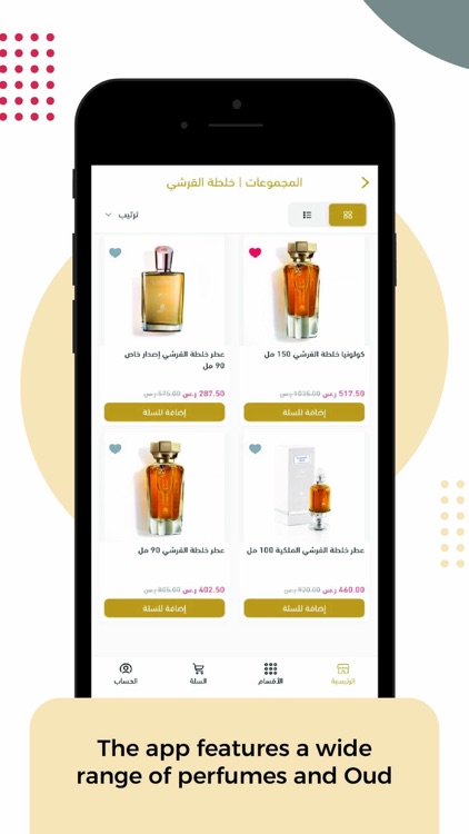 عبدالصمد القرشي | الكويت screenshot-3