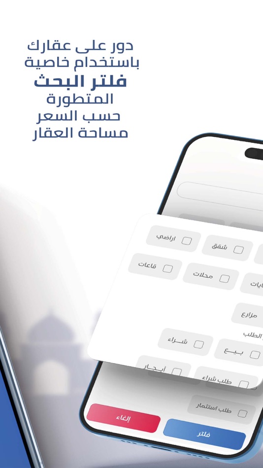 #2. دلال (iOS) 由: IRAQ ALBARMAJA FOR SOFTWARE SERVICES