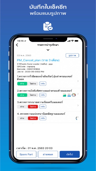 Screenshot 3 of BumRung App