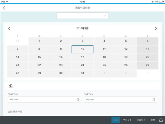 SAP Fiori Clientのおすすめ画像4