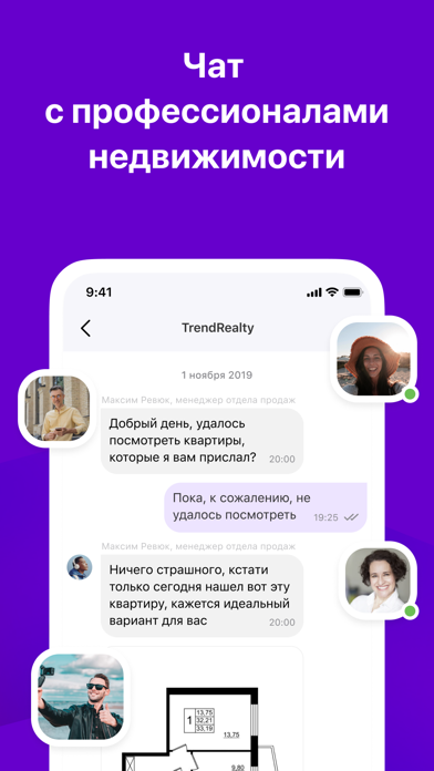 ТРЕНД Новостройки screenshot 3